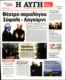 ΑΥΓΗ