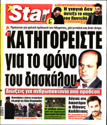 STAR PRESS  