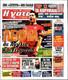 Η ΓΑΤΑ