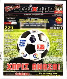 ΠΡΟΓΝΩΣΠΟΡ