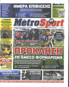 METROSPORT