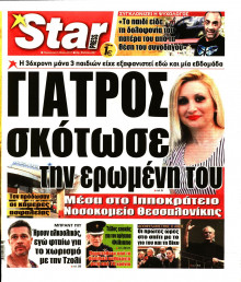 STAR PRESS  
