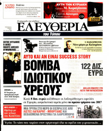 ΕΛΕΥΘΕΡΙΑ ΤΟΥ ΤΥΠΟΥ