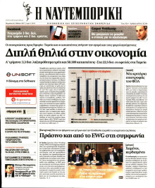 ΝΑΥΤΕΜΠΟΡΙΚΗ