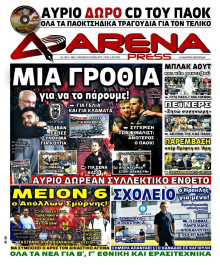 ARENA PRESS