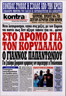 KONTRA NEWS