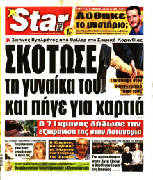 STAR PRESS  