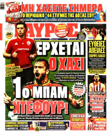 ΓΑΥΡΟΣ