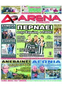 ARENA PRESS