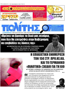 ΠΟΛΙΤΗΣ ΧΙΟΥ