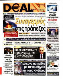 DEAL NEWS