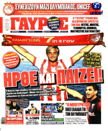 ΓΑΥΡΟΣ