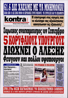 KONTRA NEWS