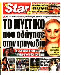 STAR PRESS  