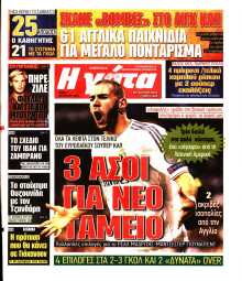 Η ΓΑΤΑ