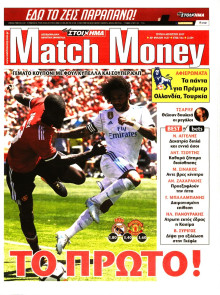 MATCH MONEY