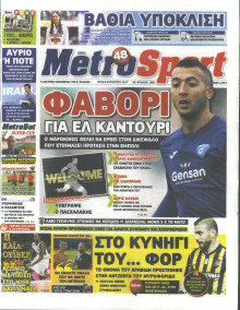 METROSPORT