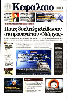 ΚΕΦΑΛΑΙΟ