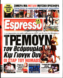 ESPRESSO