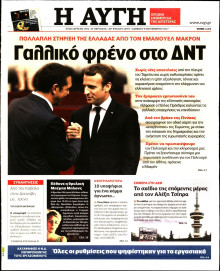 ΑΥΓΗ
