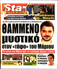 STAR PRESS  