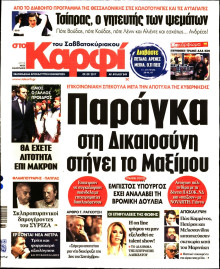 ΚΑΡΦΙ