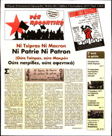 ΝΕΑ ΠΡΟΟΠΤΙΚΗ
