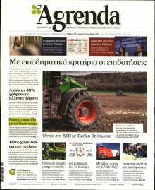 AGRENDA
