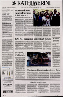 INTERNATIONAL NEW YORK TIMES_KATHIMERINI