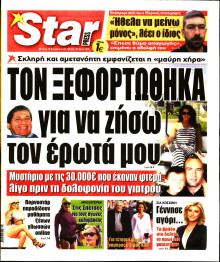 STAR PRESS  