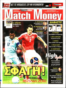 MATCH MONEY