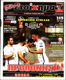 ΠΡΟΓΝΩΣΠΟΡ