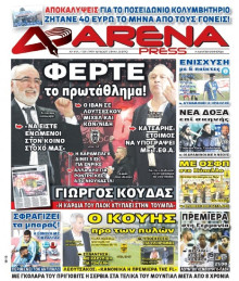 ARENA PRESS