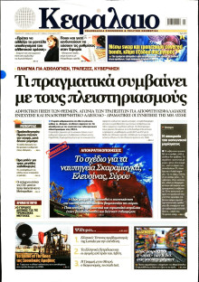 ΚΕΦΑΛΑΙΟ