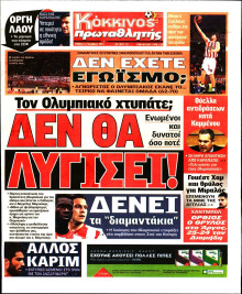 ΠΡΩΤΑΘΛΗΤΗΣ