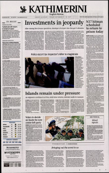 INTERNATIONAL NEW YORK TIMES_KATHIMERINI