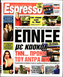 ESPRESSO
