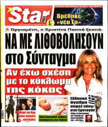 STAR PRESS  