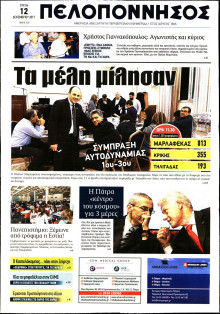 ΠΕΛΟΠΟΝΝΗΣΟΣ