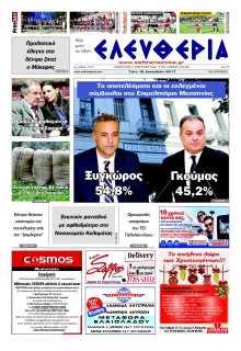 ΕΛΕΥΘΕΡΙΑ ΚΑΛΑΜΑΤΑΣ