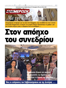 ΕΝΗΜΕΡΩΣΗ ΚΕΡΚΥΡΑΣ