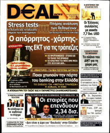 DEAL NEWS
