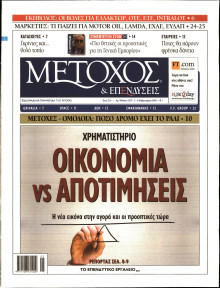 ΜΕΤΟΧΟΣ