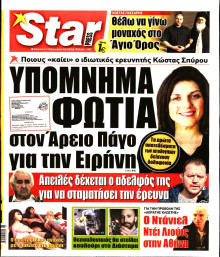 STAR PRESS  