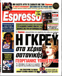 ESPRESSO