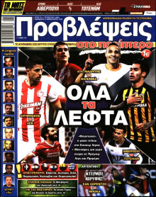 ΠΡΟΒΛΕΨΕΙΣ