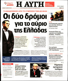 ΑΥΓΗ