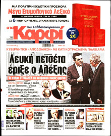 ΚΑΡΦΙ