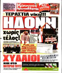 ΠΡΩΤΑΘΛΗΤΗΣ