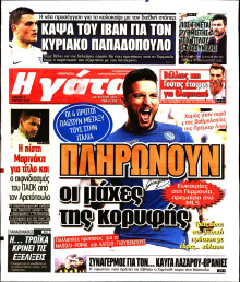 Η ΓΑΤΑ